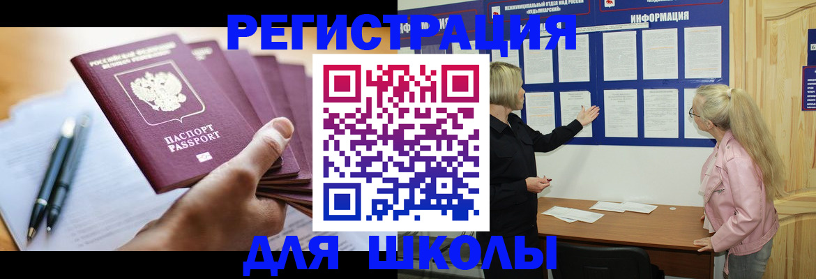 прописка для кредита в Котовске