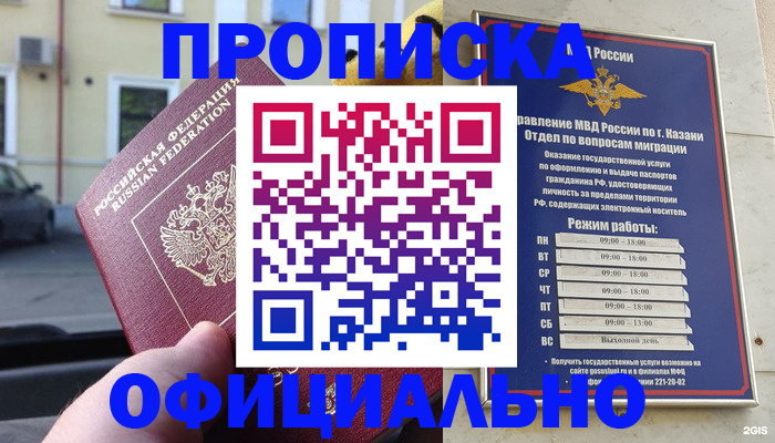 временная регистрация госуслуги в Котовске